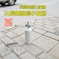БЕСПЛАТНАЯ ДОСТАВКА 2L Портативная сварка газовая бутылка сварка газового цилиндра 1 -литровый газовый цилиндровый
