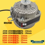 Мотор, вентилятор, 25W, 35W, 40W, 60W