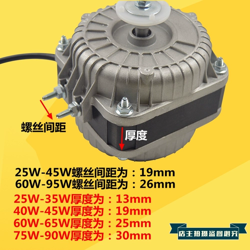 Мотор, вентилятор, 25W, 35W, 40W, 60W