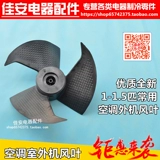 Подходит для кондиционирования воздуха Gree Haier Oaks.