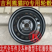 Thích hợp cho bánh xe vành thép vòng thép BYD F0 Geely Panda 14 inch, lốp dự phòng vòng thép BYD F0 năng lượng mới