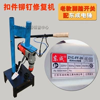 Dongcheng Electric Hammer Dextifier (выключатель ног)