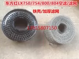 Dongfanghong LX750/800/804-904 Трактор пустой элемент фильтра железной оболочка железа) Толкий фильтр (один набор)