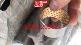 Dongfanghong 804-904 Dongfeng 904 Turning Switch на Jocket (медь) (оригинал) 5104199/1.04.228