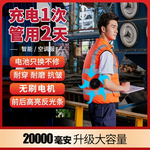 Летний охлаждающий светоотражающий жилет, вентилятор, наука и технология