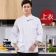 Bai Ming Chef