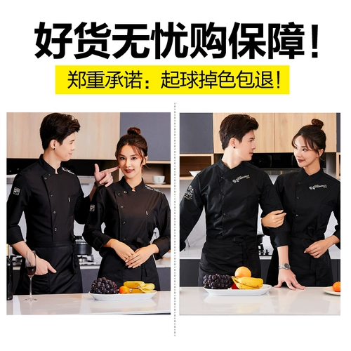 Шеф-поварная одежда мужская гостиница с длинными рукавами отель обратно кухонная одежда повар