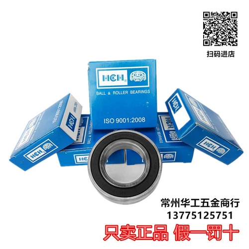 Подлинное кольцо HCH 6900 6901 6903 6904 6905 6904zz/2rs