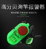 Водонепроницаемая электронная сигнализация со светомузыкой