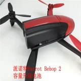 Parrot Bebop 2/Bebop 1fpv Pinotonut Drone Батарея 11,1 В 3100 мАч