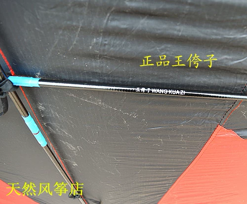 Магазин Natural Kite Shop подлинный Wang Xizi 544 Мягкая зонтичная ткань+углеродная тропинка