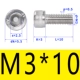 M3*10 (50)