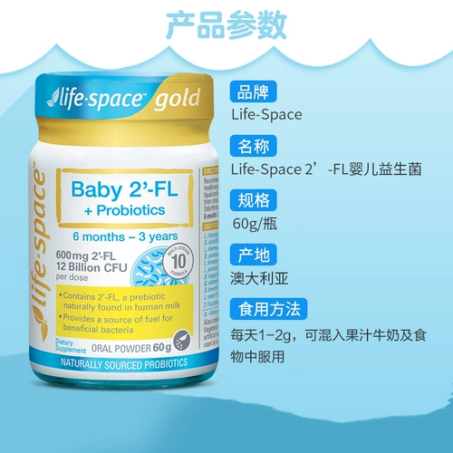 Австралия Life Space Baby Polybiotic Pourgh