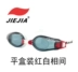 Kính nhớ Sony Bộ nhớ kính cận thị USB Jiejia Pingguang OPT1003 chống sương mù chống thấm nước cho nam và nữ kính bơi