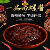 Jiangxi Nanchang Specialty Jiuhong Spicy Boy Yipin Tiansan Stail Hot Sauce 200 г соус из говядины.