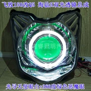 Đèn pha Flying 150 Sửa đổi đèn Xenon Ống kính đôi Mắt thiên thần Mắt quỷ lắp ráp Đèn pha Yamaha - Đèn HID xe máy