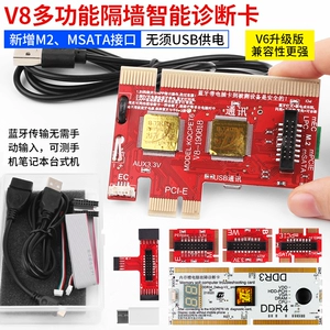 Настольный ноутбук v8 Диагностическая карта PCIe Материнская тестовая карта Материнская плата компьютера Инструмент обнаружения USB