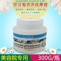 Chamomile chống dị ứng làm dịu da mặt massage kem cơ thể Salon 300g chống dị ứng da đỏ sửa chữa da - Kem massage mặt kem massage mặt cho da dầu