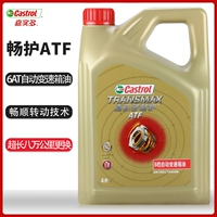Масло Castrol Multi-Transmission Oil Полностью синтетическое Volkswagen Lavida Tiguan Bora Suteng Haorui Octavia Масло для автоматических коробок передач