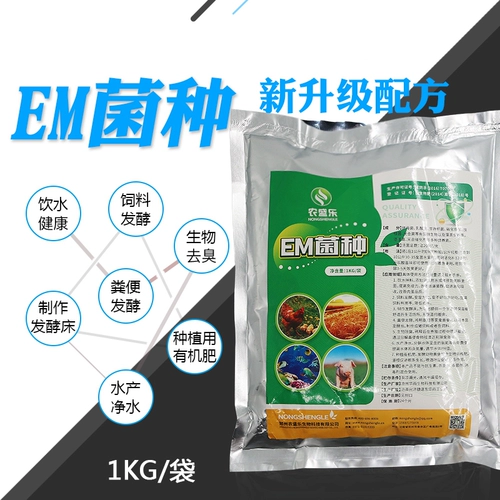 Nongshengle em бактерий семена ферментации кровати -коса