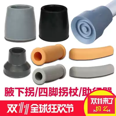 Rubber plug underarm elbow corner head hand hand fight wooden crutches rubber head handle non-slip parts headgear old old man