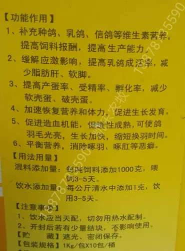 Различные многомерные голубки многоразмерные голубь многомерные пищевые пищевые продукты для птиц композитный витаминный голубь подача яйца с добавлением яиц для производства яиц для увеличения веса для увеличения веса для увеличения веса