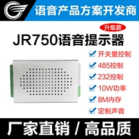 9 Road Multi -luo Voice Titan индивидуальная запись высокой и высокой мощной платформы Switzer Control 485 Отчет о серийном вещании
