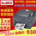 Godex Kecheng G500U Máy in mã vạch Nhiệt truyền quần áo Tag trang sức Nhãn mã vạch Máy - Thiết bị mua / quét mã vạch máy tít mã vạch Thiết bị mua / quét mã vạch