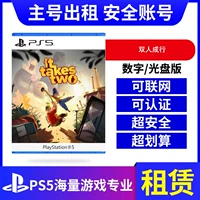 PS5 Game Double -sheding CD -версия/цифровая аренда игры Эксклюзивное использование игры