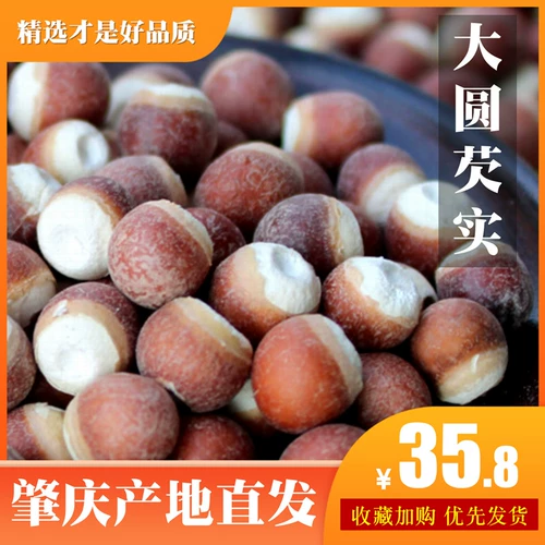 Новый груз Dananzhuang 500G Бесплатная доставка Гуандун Чжаоцинг Интатанзан сухой куриная голова Rice!