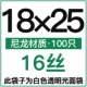 18x25cm16 Silk 100