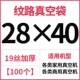 28x, 40