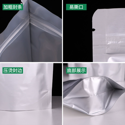 Толстая чистая алюминиевая фольга Независимая сумка сами в пакет, чай, кошачья корма для собак упаковочная сумка алюминиевая фольга Сумка на заказ