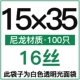 15x35cm16 Silk 100