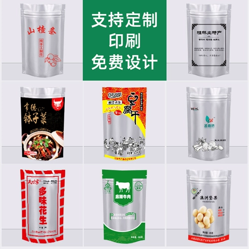Толстая чистая алюминиевая фольга Независимая сумка сами в пакет, чай, кошачья корма для собак упаковочная сумка алюминиевая фольга Сумка на заказ