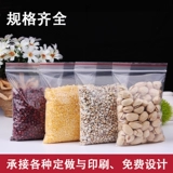 Self -Sealed Bag № 8*25 Сумка для пищевого пакета 8 шелковая секретная сумка Прозрачный пластиковый пакет запечатанный карманный пакетный пакет