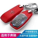 Mercedes -Benz Key Cover Glc C260L E200L E300L A200 E -Class Ceather Buckle
