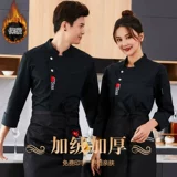 Утепленный лонгслив для отеля, осенние нарукавники, демисезонный комплект для работы, делается под заказ