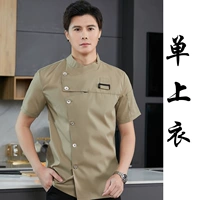 Хаки, короткий рукав