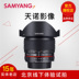 Sanyang 8 mét F3.5II T3.8 fisheye SLR micro duy nhất của nhãn hiệu ống kính phim Máy ảnh SLR