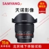 Sanyang 8 mét F3.5II T3.8 fisheye SLR micro duy nhất của nhãn hiệu ống kính phim