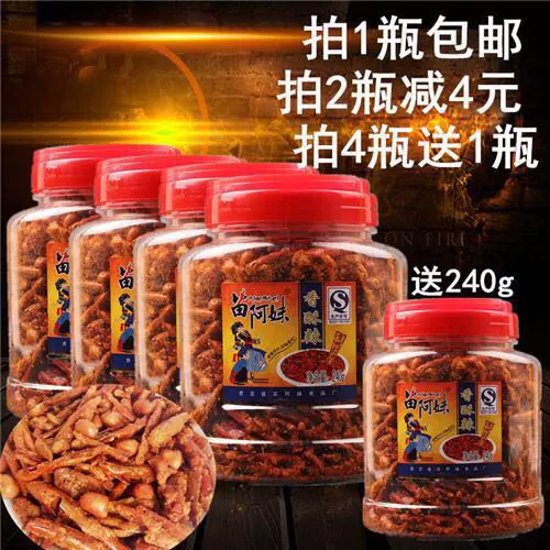 Специализирование Guizhou Miao Ame ароматные закуски с жареными кумисами сушеные закуски пряные хрустящие Cumis Spicy Crispy 240g