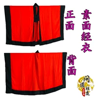 Одежда Даояо, одежда, одежда, одежда, ткань, красный хюанг Йонхуанг, выбранный костюм костюм халат