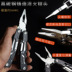 Đa công cụ ngoài trời survival tool rìu búa đa mục đích kìm an toàn búa tự động nguồn cung cấp folding knife kết hợp Công cụ Knift / công cụ đa mục đích