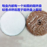 Li Zi Brand Sandalwood Fine Li Zi Mosquito Fragrance Hotel Hotel Mosquito Coils и Mosquito Repellent Flav