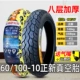 lốp xe máy michelin Lốp Zhengxin 60/70/80/90/100-10 xe điện chân không lốp lốp 60100-10 inch chính hãng lốp xe máy rẻ nhất