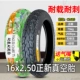 Zhengxin lốp 14x16x18*2.125/2.50/2.80/3.00/3.2/3.0 xe điện 250 lốp chân không