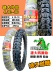 Jianda off-road lốp xe máy 2.75 4.10-18 21 275 410 lốp bên trong ống lốp Lốp xe máy