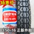 Zhengxin lốp xe 3,50-16 lốp xe gắn máy Hạ Môn Zhengxin 3.50-16 lốp sau