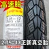Zhengxin lốp 2.75-17 chân không lốp xe máy lốp chùm 110 Dương Dương 100 Hạ Môn 275 xuyên quốc gia lốp